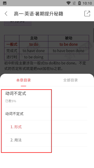 掌门好家长