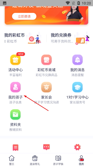 掌门好家长最新版