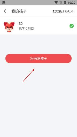 掌门好家长最新版