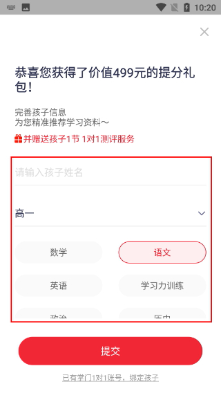 掌门好家长最新版