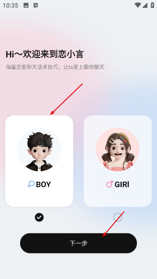 恋小言