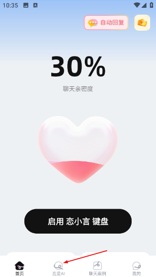 恋小言