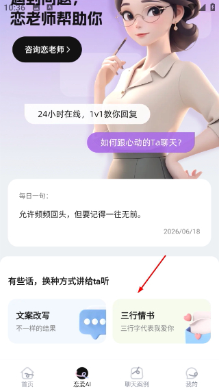 恋小言