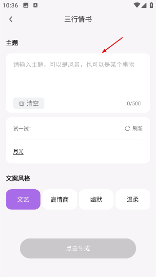 恋小言