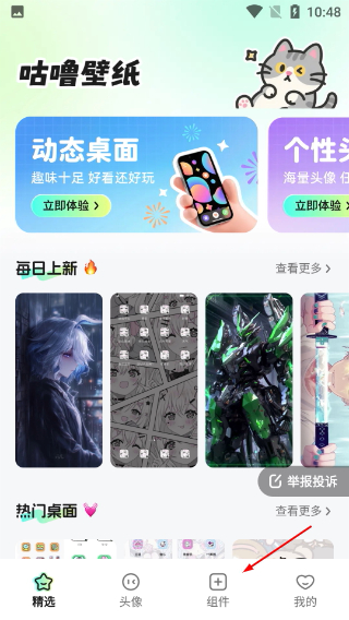 咕噜壁纸
