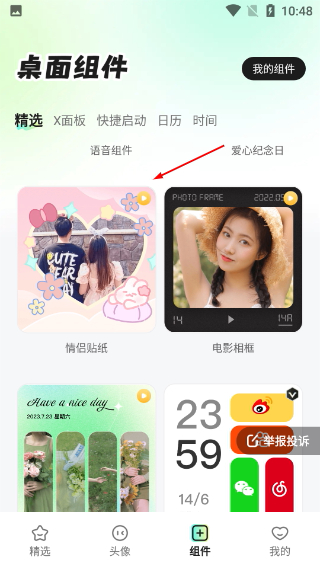 咕噜壁纸
