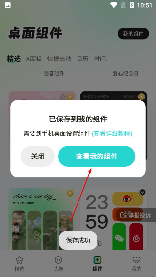 咕噜壁纸