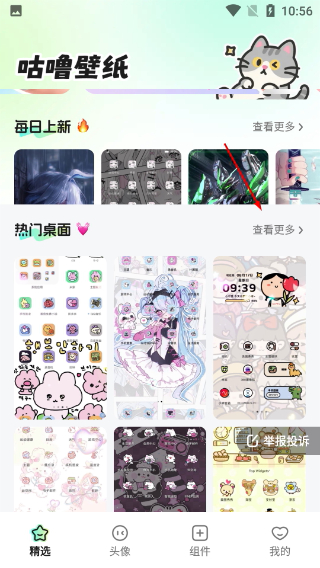 咕噜壁纸正版