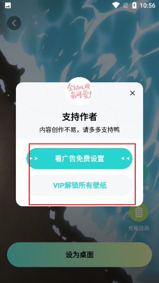 咕噜壁纸正版