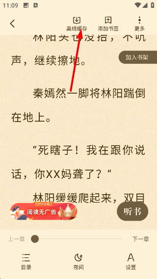格子小说