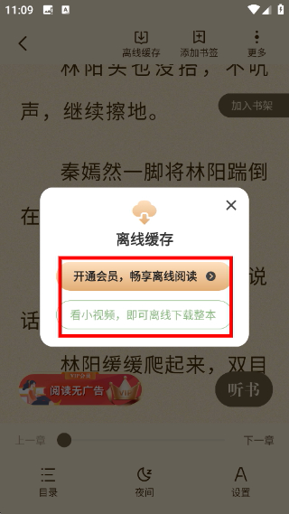 格子小说