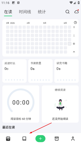 纸间书摘