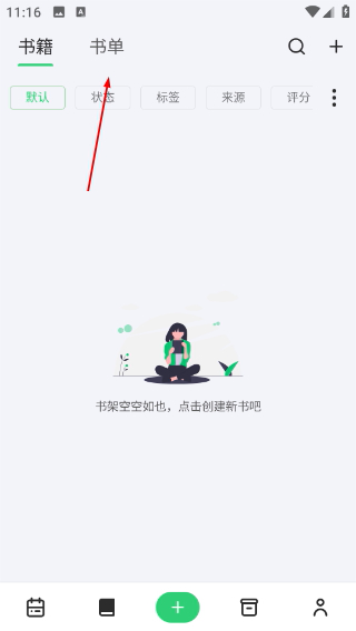纸间书摘