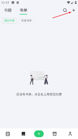 纸间书摘