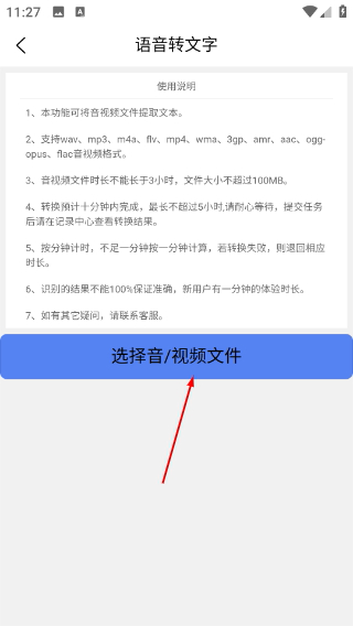 黑狐文字识别