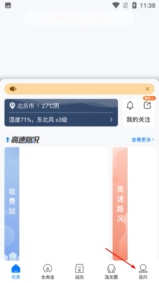 尚高速