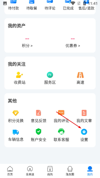 尚高速