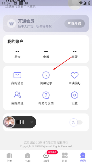贤读小说