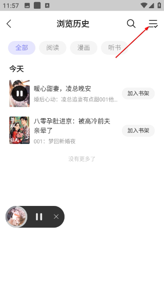 贤读小说