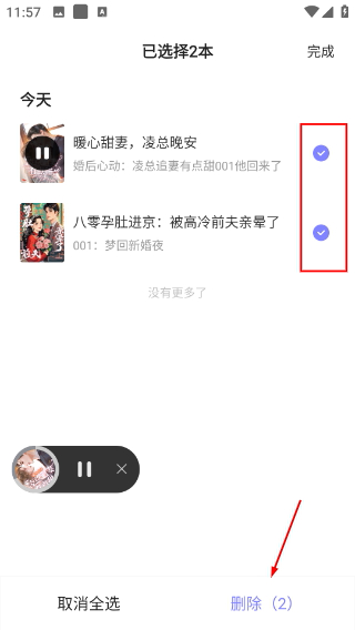 贤读小说