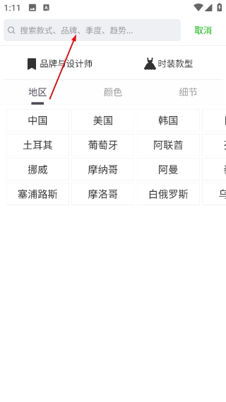 天天时装