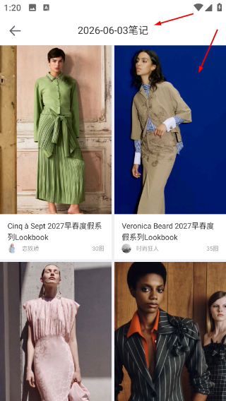 天天时装免费版