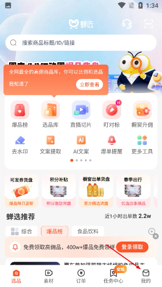 蝉选