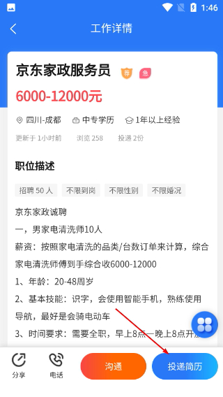 成都人才网
