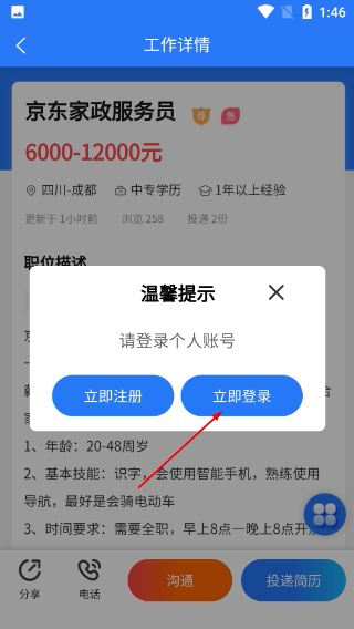 成都人才网