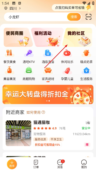 物联物美
