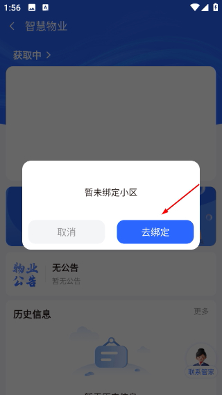 物联物美