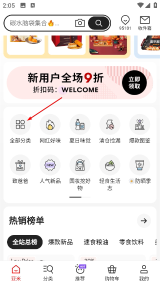 亚米网
