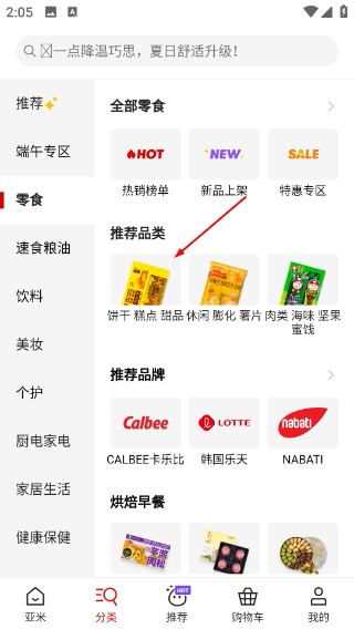亚米网