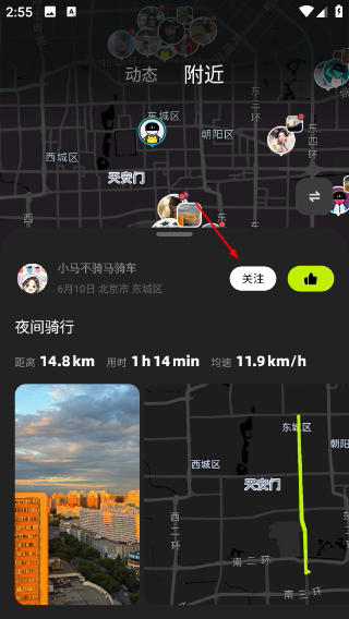 际刻骑行免费版