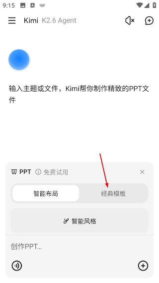Kimi智能助手