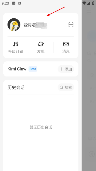 Kimi智能助手正版