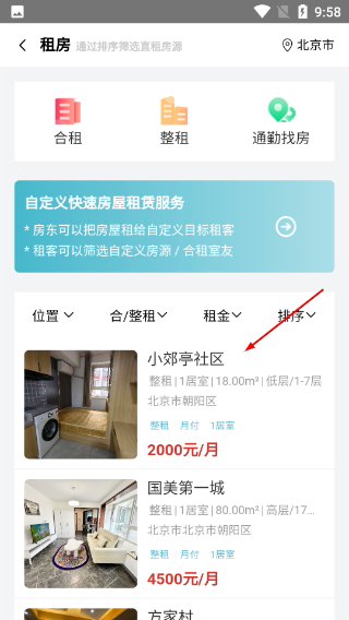 暖暖房屋