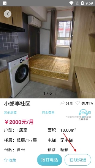 暖暖房屋