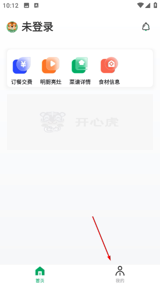 开心虎