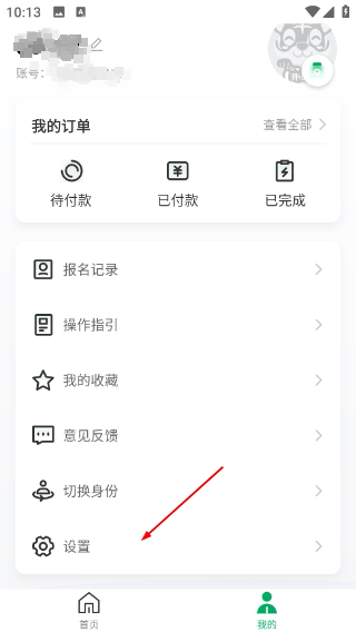 开心虎