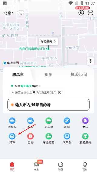 马达出行
