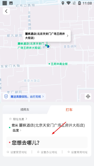 马达出行