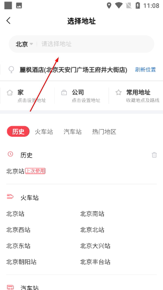 马达出行