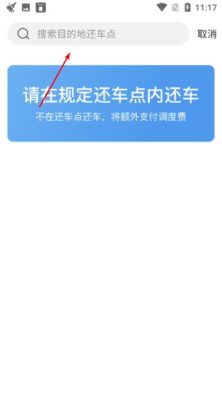 骑电单车