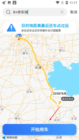 骑电单车