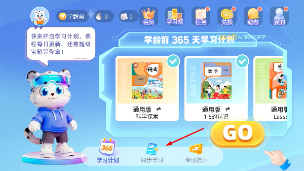 小学宝