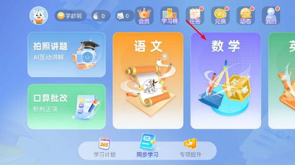 小学宝