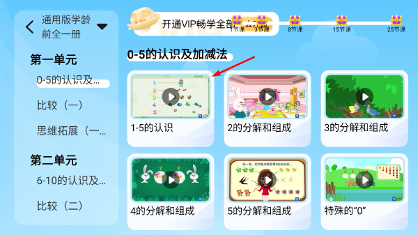 小学宝