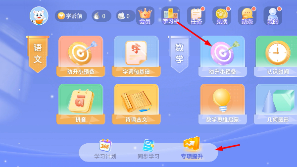 小学宝(免费版)