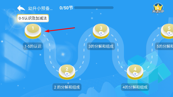 小学宝(免费版)